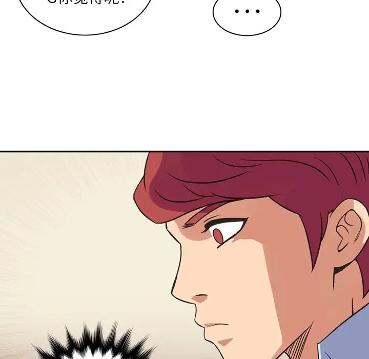 《深夜用品店》漫画 第8章