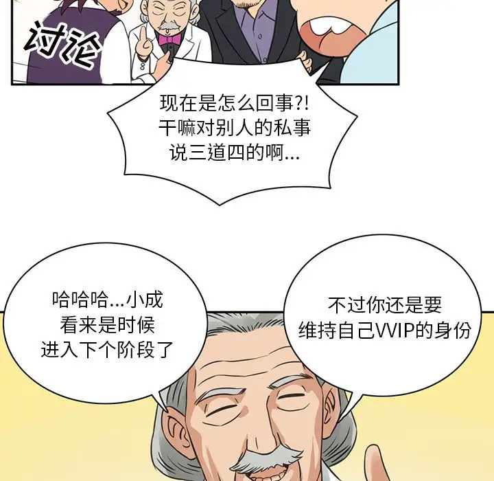 《深夜用品店》漫画 第8章