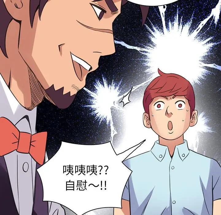 《深夜用品店》漫画 第8章