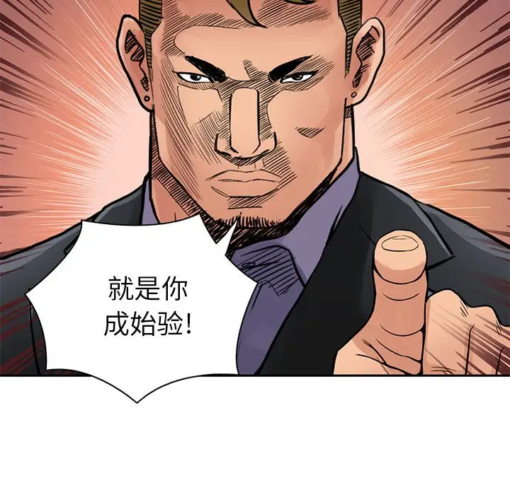 《深夜用品店》漫画 第8章