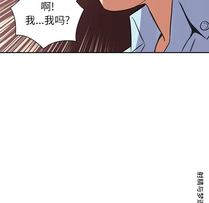 《深夜用品店》漫画 第8章