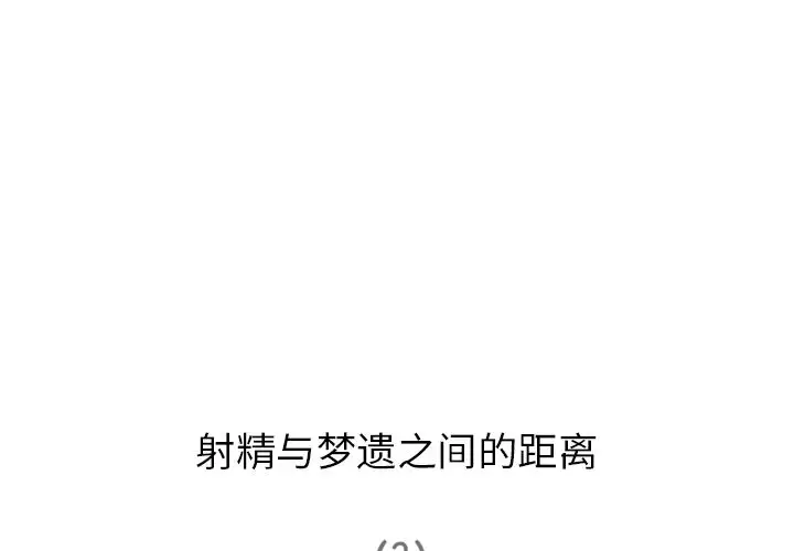 《深夜用品店》漫画 第9章