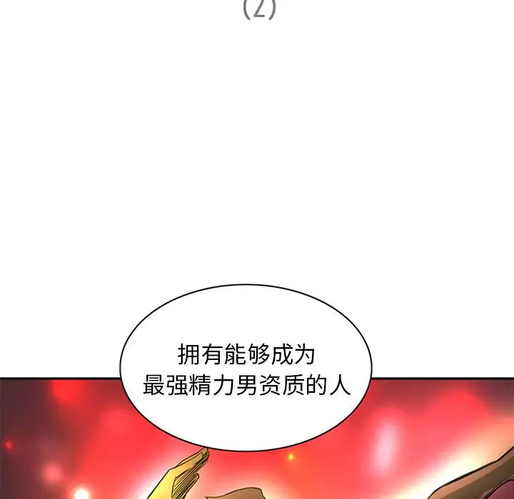 《深夜用品店》漫画 第9章
