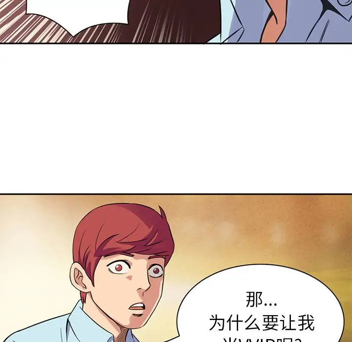 《深夜用品店》漫画 第9章