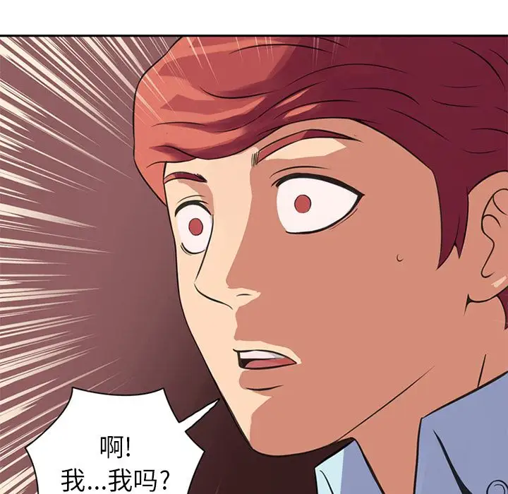 《深夜用品店》漫画 第9章