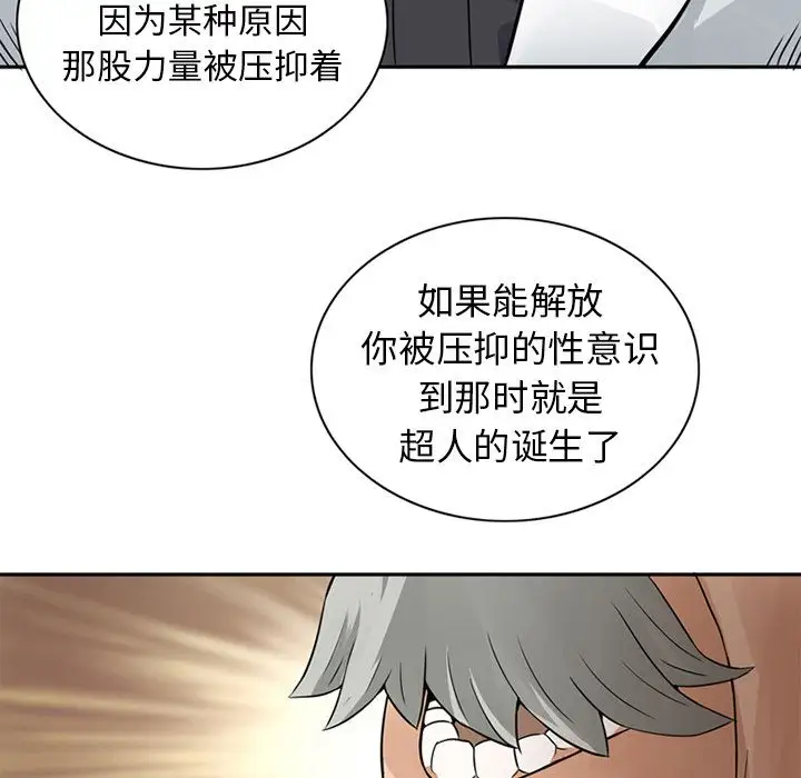 《深夜用品店》漫画 第9章