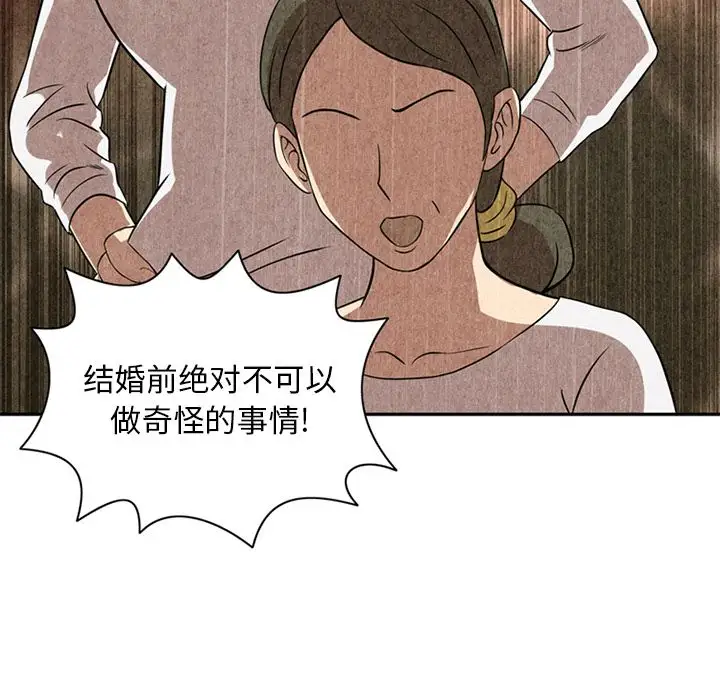 《深夜用品店》漫画 第9章