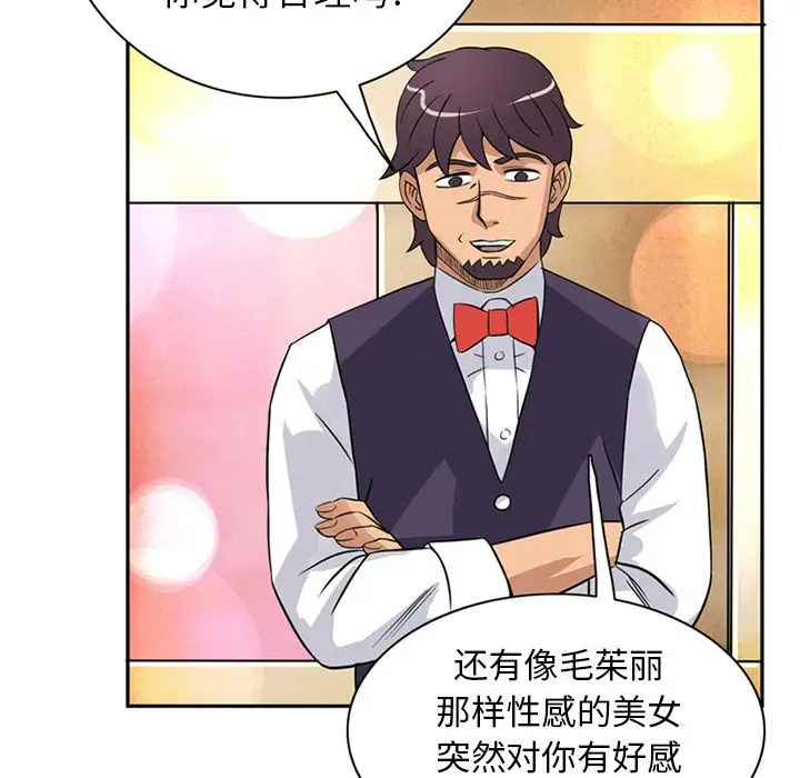 《深夜用品店》漫画 第9章