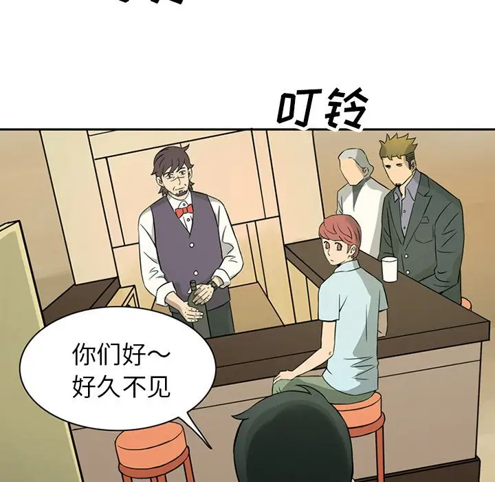 《深夜用品店》漫画 第9章