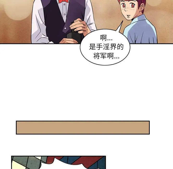 《深夜用品店》漫画 第9章