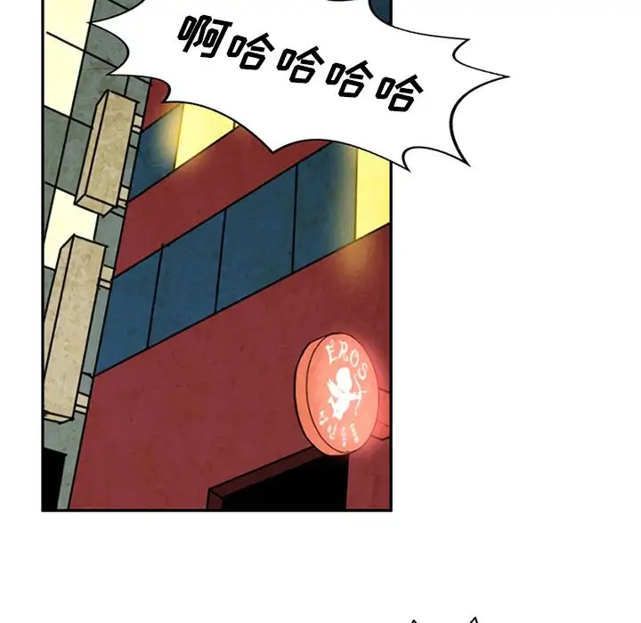 《深夜用品店》漫画 第9章