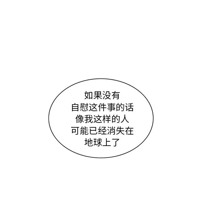 《深夜用品店》漫画 第9章