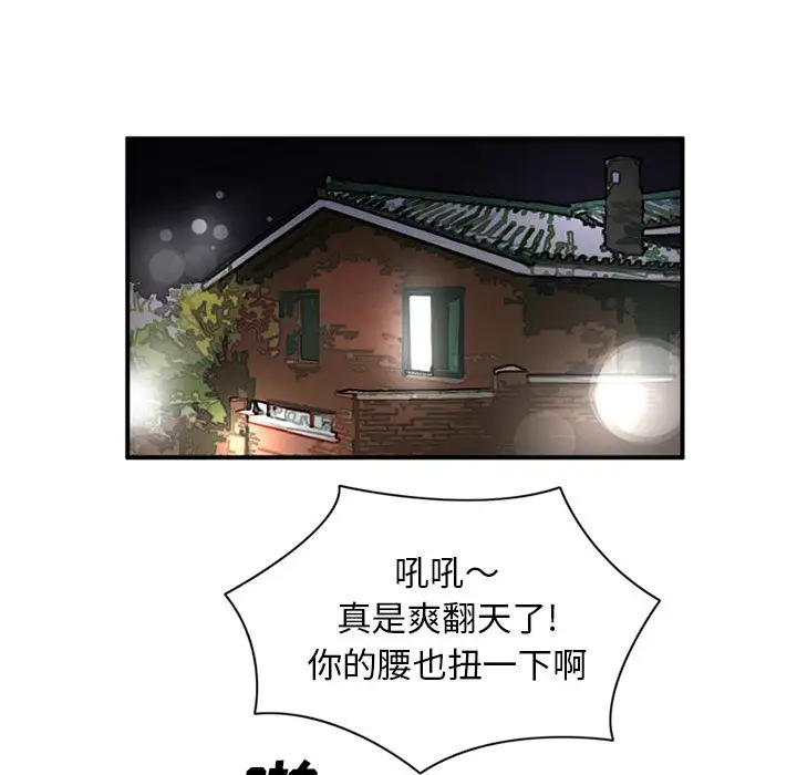 《深夜用品店》漫画 第9章