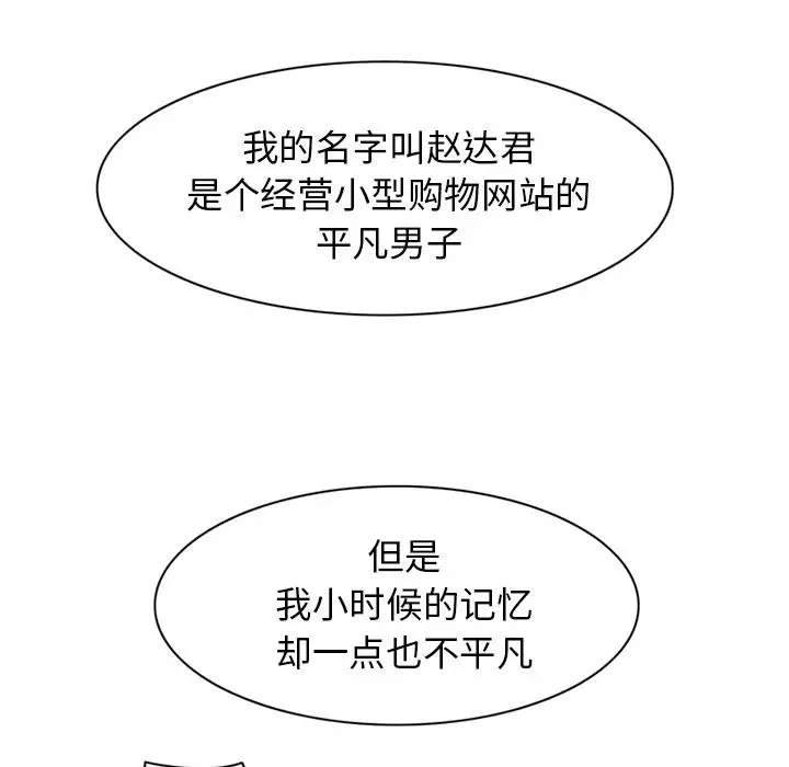 《深夜用品店》漫画 第9章