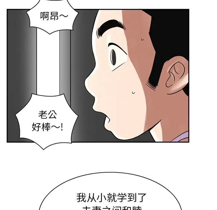 《深夜用品店》漫画 第9章
