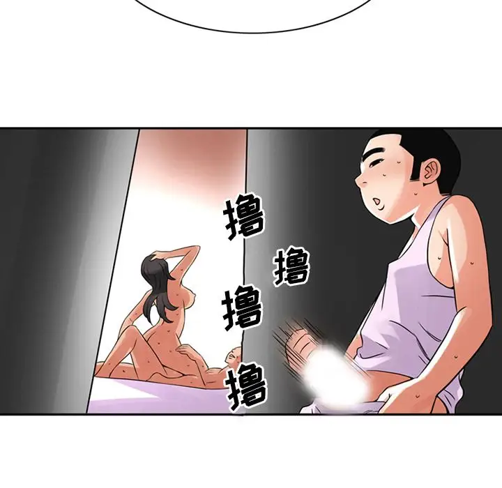 《深夜用品店》漫画 第9章