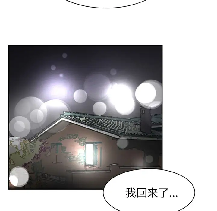 《深夜用品店》漫画 第9章