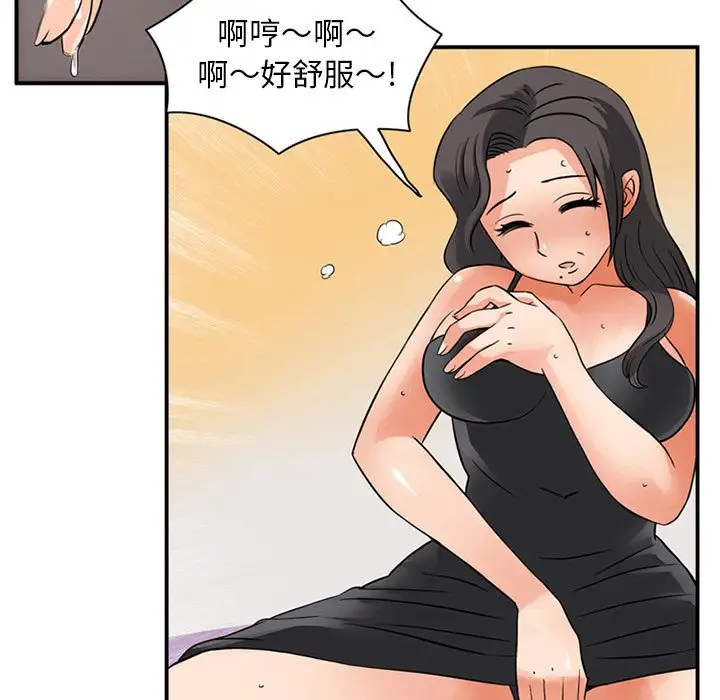《深夜用品店》漫画 第9章