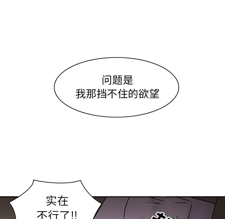 《深夜用品店》漫画 第9章