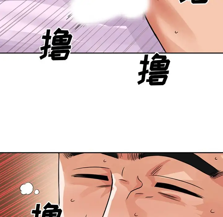 《深夜用品店》漫画 第9章