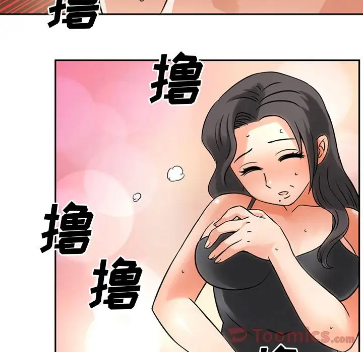 《深夜用品店》漫画 第9章