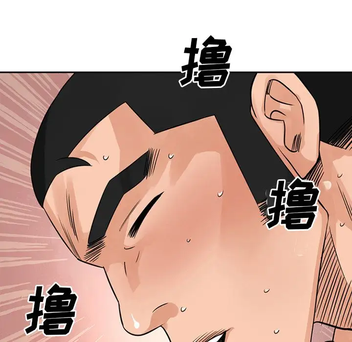 《深夜用品店》漫画 第9章