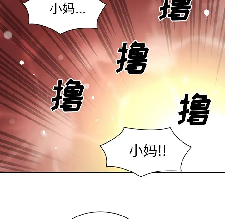 《深夜用品店》漫画 第9章