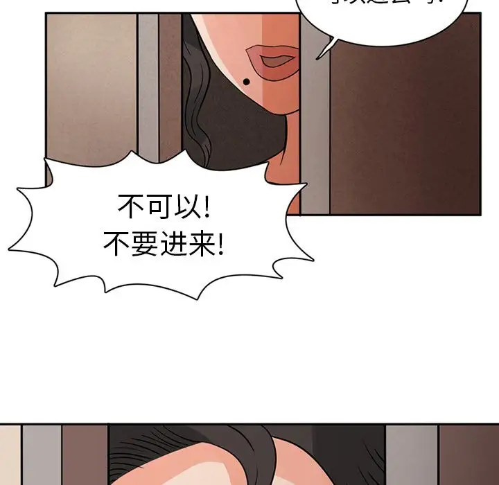 《深夜用品店》漫画 第9章