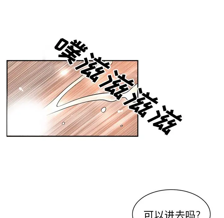 《深夜用品店》漫画 第9章