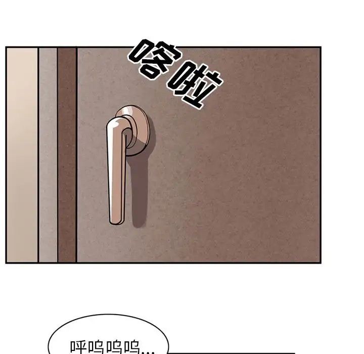 《深夜用品店》漫画 第9章