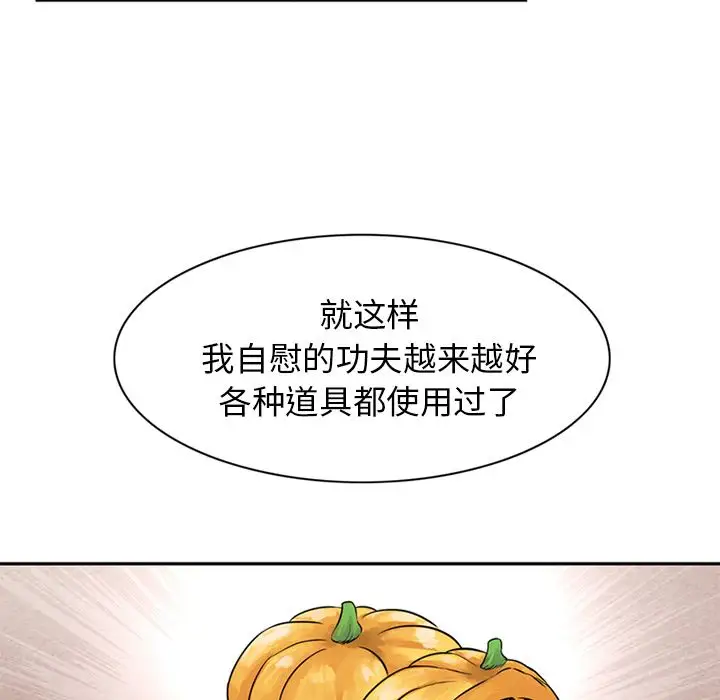 《深夜用品店》漫画 第9章