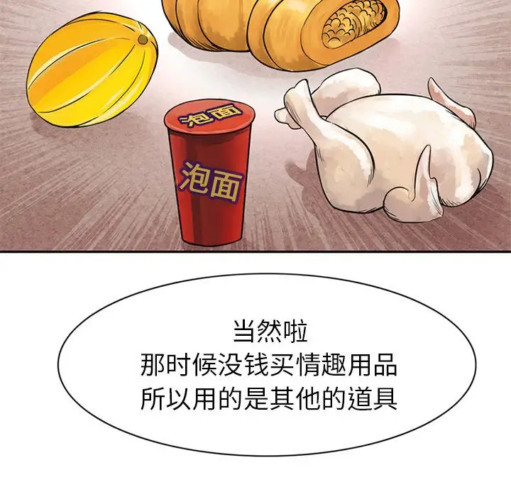 《深夜用品店》漫画 第9章
