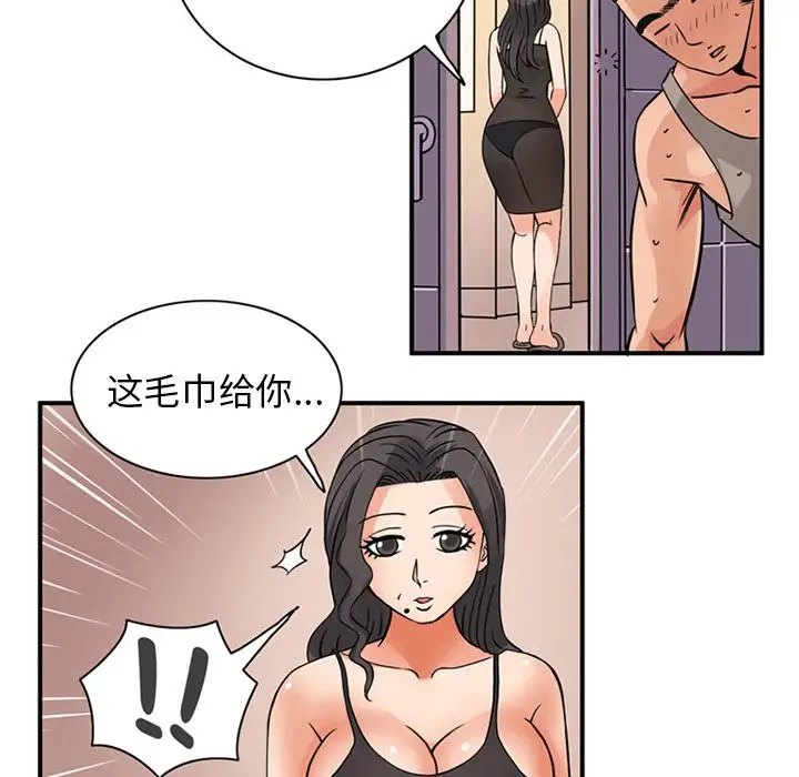 《深夜用品店》漫画 第9章