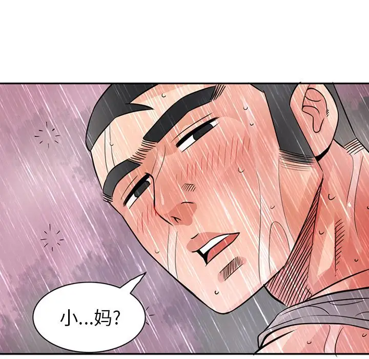 《深夜用品店》漫画 第9章