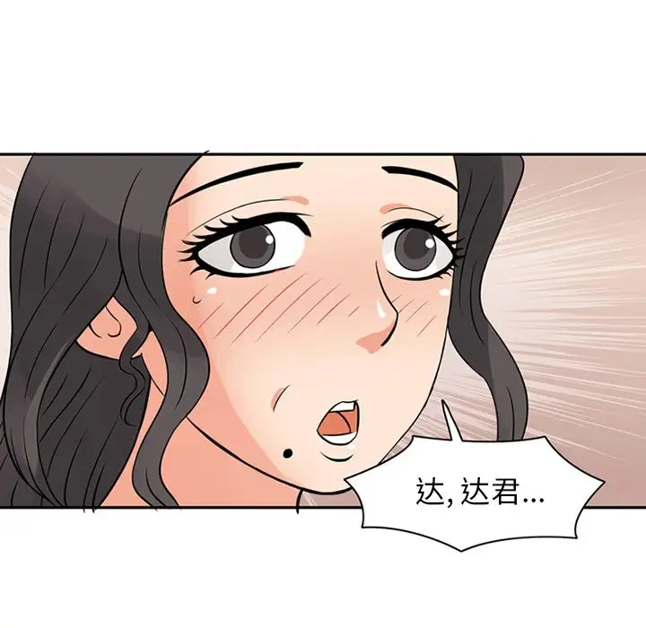 《深夜用品店》漫画 第9章