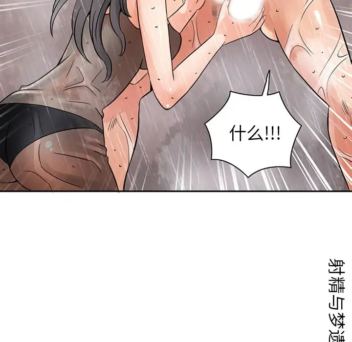 《深夜用品店》漫画 第9章