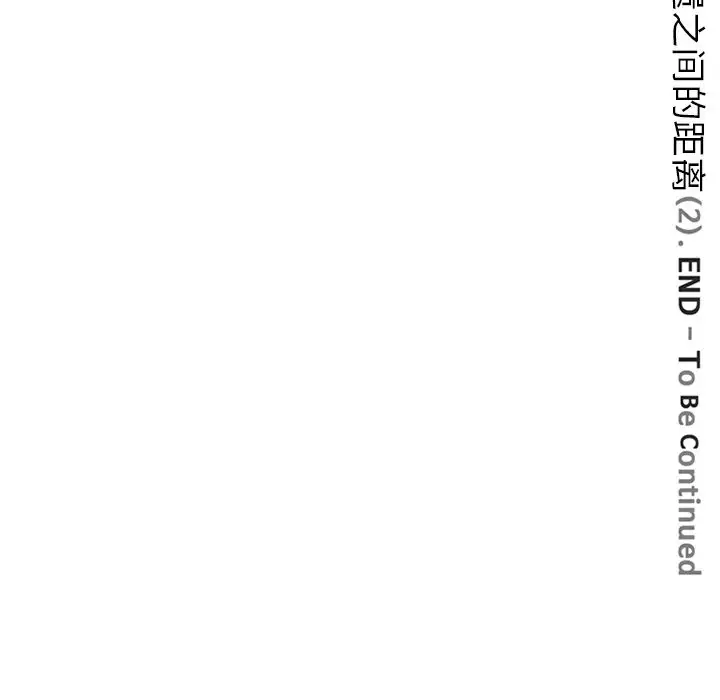 《深夜用品店》漫画 第9章