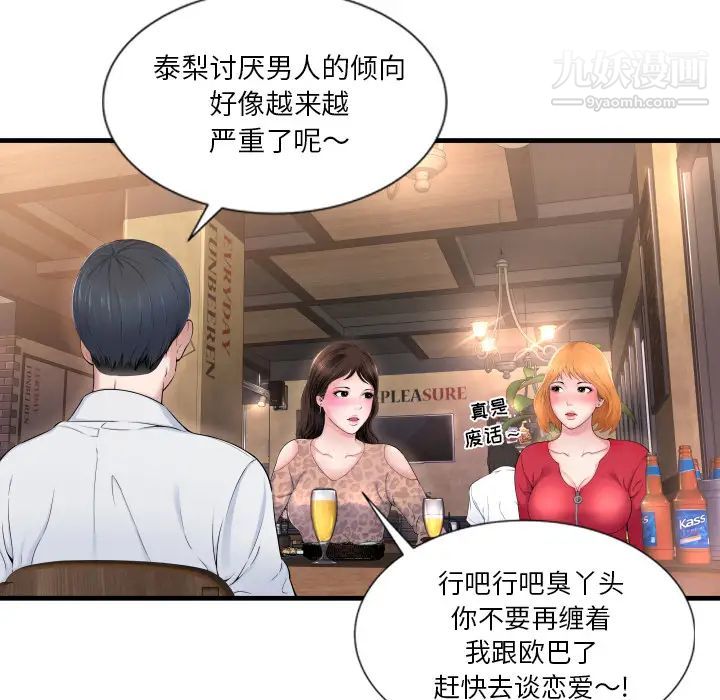 《深渊》漫画 第1话