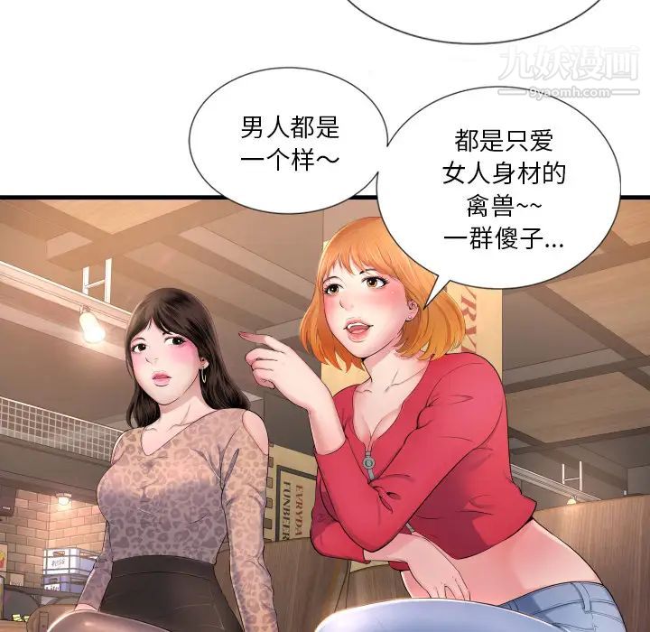 《深渊》漫画 第1话