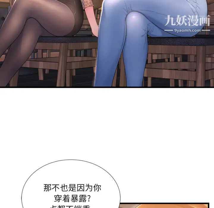 《深渊》漫画 第1话