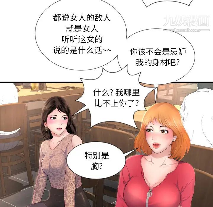 《深渊》漫画 第1话