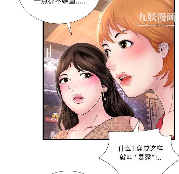 《深渊》漫画 第1话