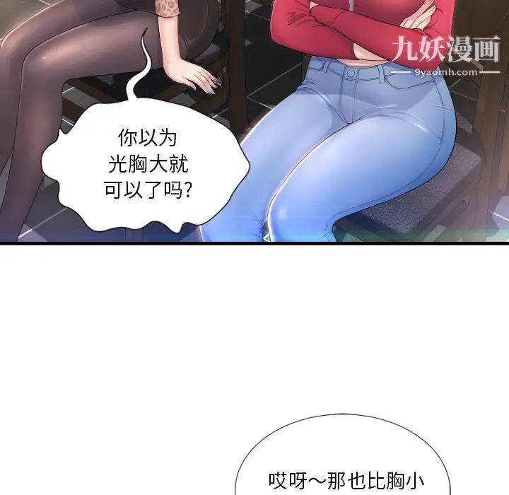 《深渊》漫画 第1话