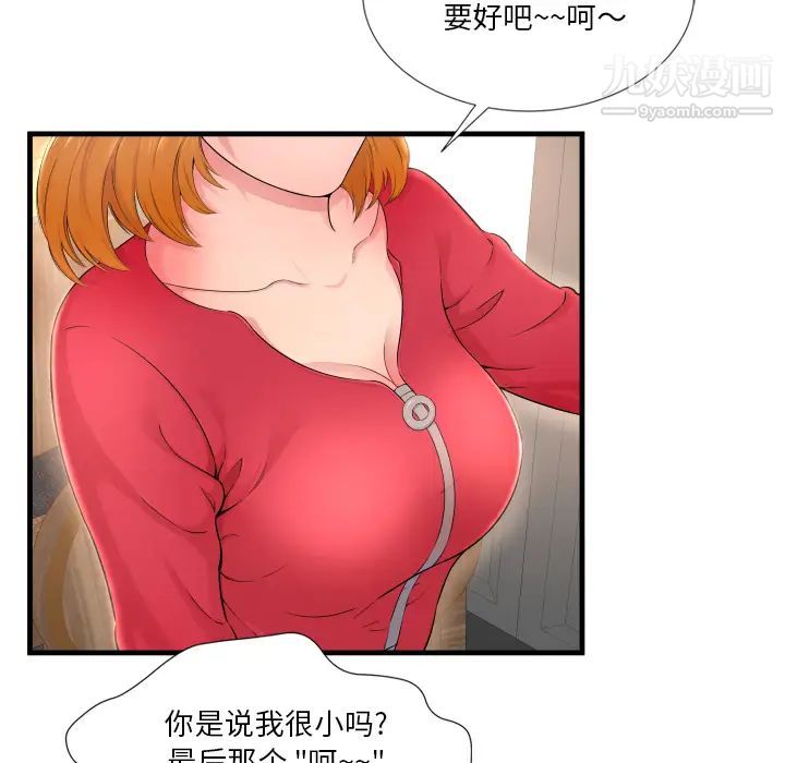 《深渊》漫画 第1话