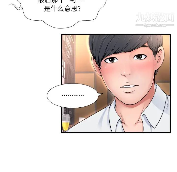 《深渊》漫画 第1话