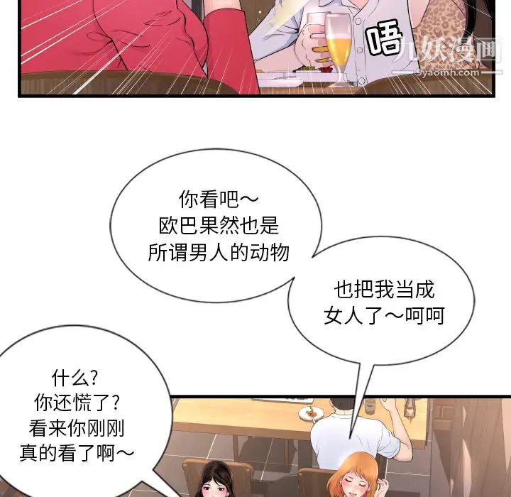 《深渊》漫画 第1话