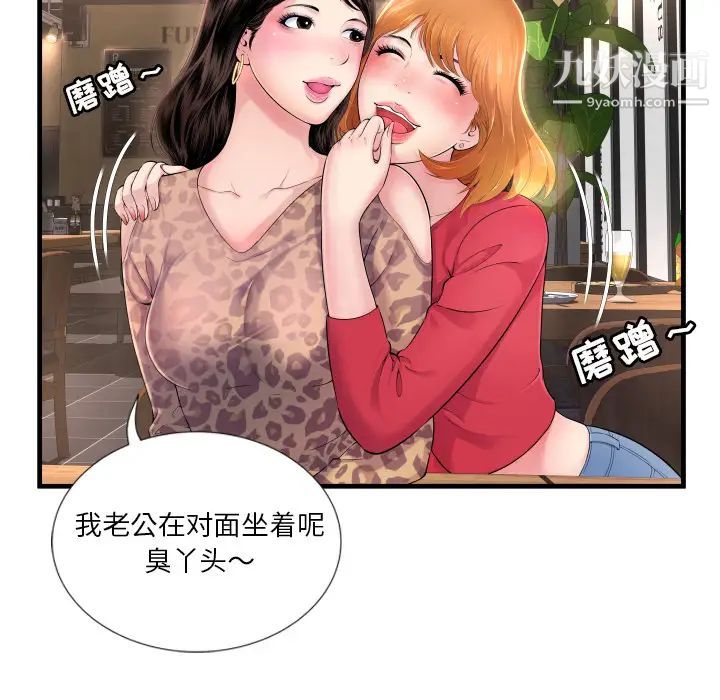《深渊》漫画 第1话