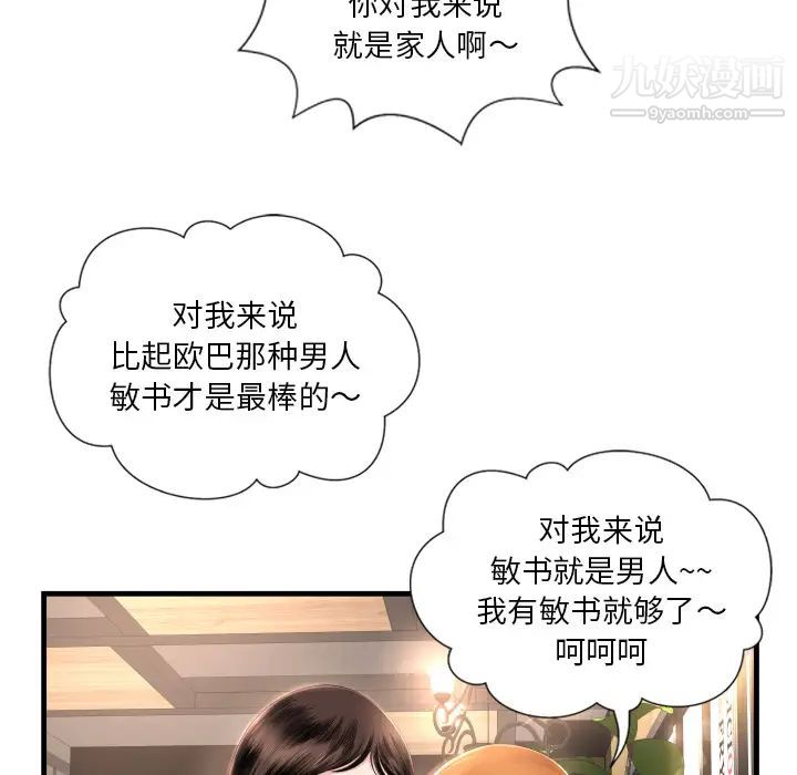 《深渊》漫画 第1话
