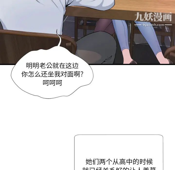 《深渊》漫画 第1话