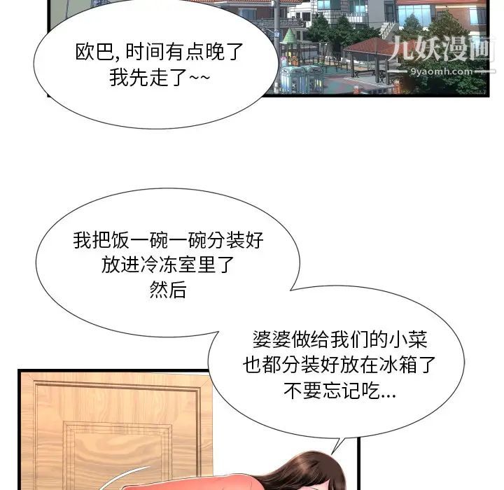 《深渊》漫画 第1话